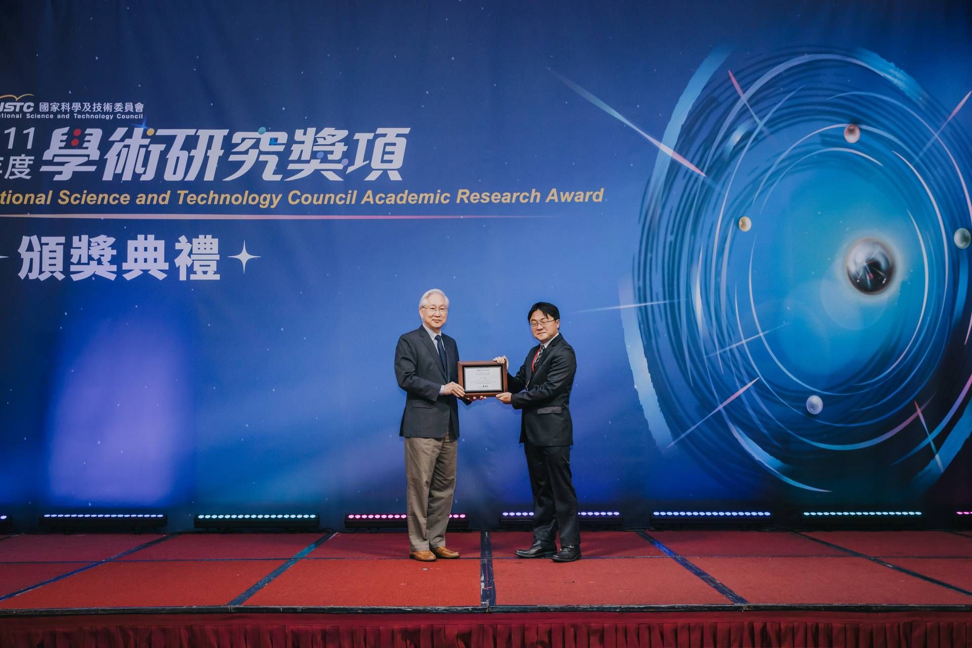 吳大猷先生紀念獎